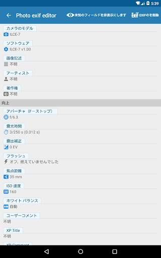 Photo exif editor screenshot 13