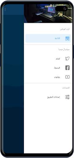 Huna Aden FM screenshot 1