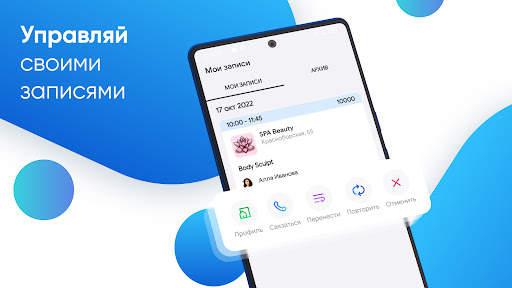 DIKIDI Online 4 تصوير الشاشة