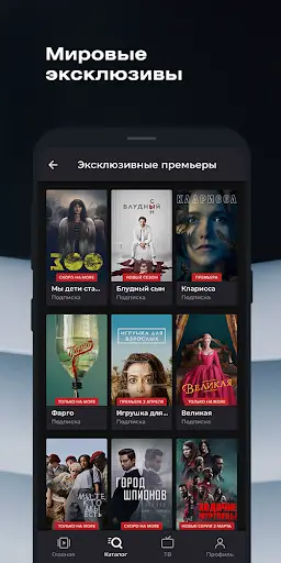 more.tv - ТВ, фильмы и сериалы онлайн स्क्रीनशॉट 3