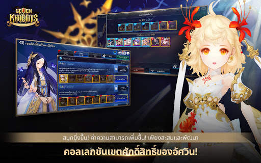 เซเว่นไนท์ screenshot 13