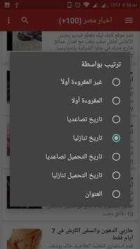 منصة الاخبار 7 تصوير الشاشة