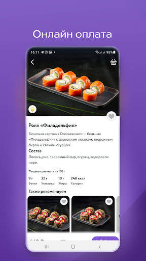 DOSTAЕВСКИЙ — Доставка еды screenshot 5