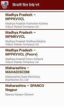 Electricity Bill View and Pay screenshot 2