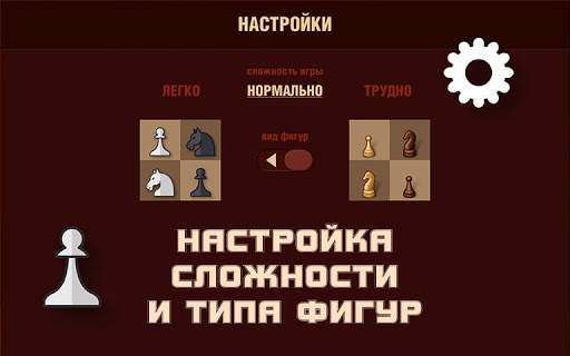 ШАХМАСТЕР Free скриншот 6