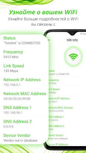 Кто использует мой WiFi? скриншот 6