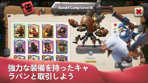 キャラバン戦争 screenshot 3