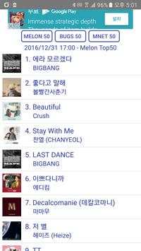 Kpop Chart with YouTube screenshot 1