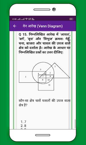 Reasoning in Hindi - Offline | तर्कशक्ति 2019 screenshot 5