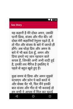 Sex story screenshot 2