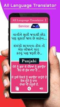 Copy Text - All Language Translator screenshot 5