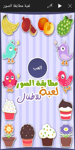 Picture Match Game for kids - Memory Brain Games screenshot 1