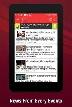 Dainik Jagran Hindi News RSS screenshot 5