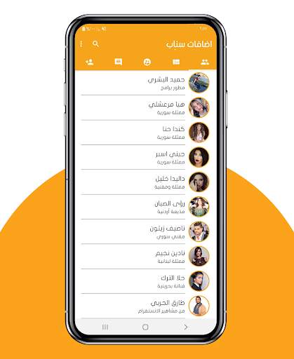 اضافات سناب شات screenshot 1