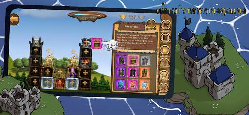 Siege Castles screenshot 5