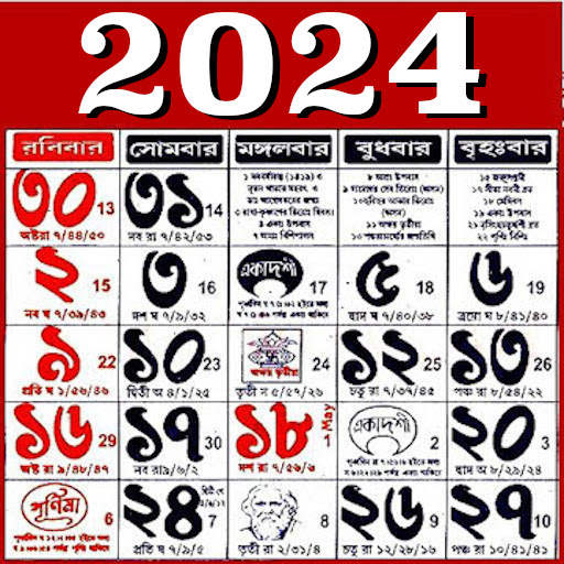 Bengali calendar 2024 -পঞ্জিকা 8.3.335