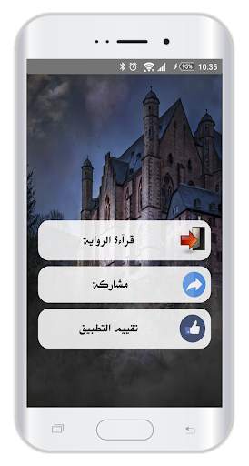 البيت المائل 1 تصوير الشاشة