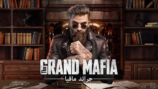 The Grand Mafia - جراند مافيا 1 تصوير الشاشة