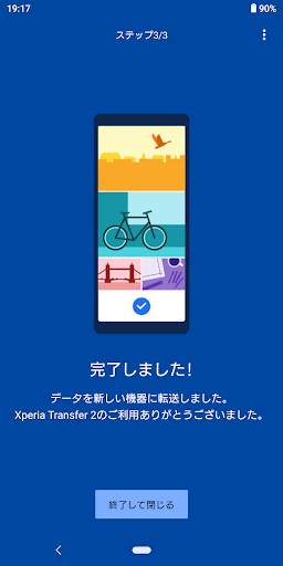 Xperia Transfer 2 screenshot 6