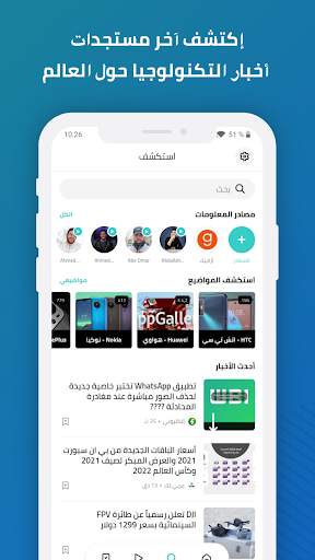 أخبار التكنولوجيا - Geek Tech 4 تصوير الشاشة
