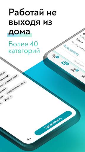 Работа дома и Фриланс-ALOT.PRO screenshot 2