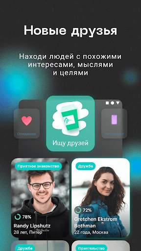 Анон. Будь собой настоящим. screenshot 2