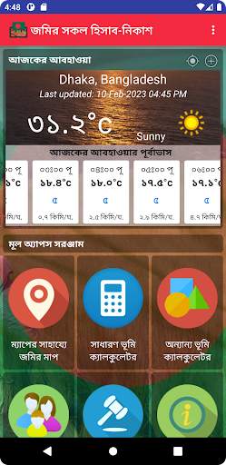 জমির হিসাব-নিকাশ Land Measure screenshot 1