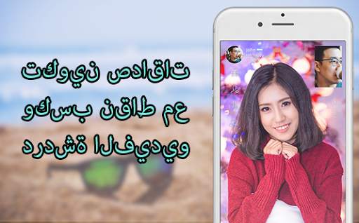 دردشة الفيديو عشوائية ، دردشة الفيديو - hi cam 2 تصوير الشاشة
