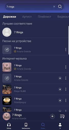 Music плеер 2019- Музыкальный плеер GO скриншот 5