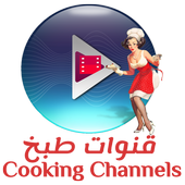 Food Cooking Channels -YouTube icon
