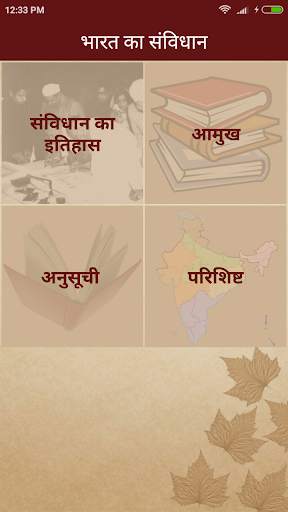 Bhartiya Samvidhan - Notes & MCQ Hindi screenshot 2