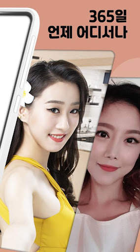 주디티비(tv) Live air - 연동티비, 3040을 위한 비제이들의 라이브 방송 screenshot 6