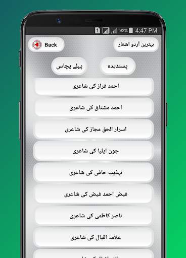 Best Urdu Poetry Status & Urdu Poetry SMS screenshot 1