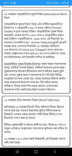 Assam Holiday & Academic List screenshot 3