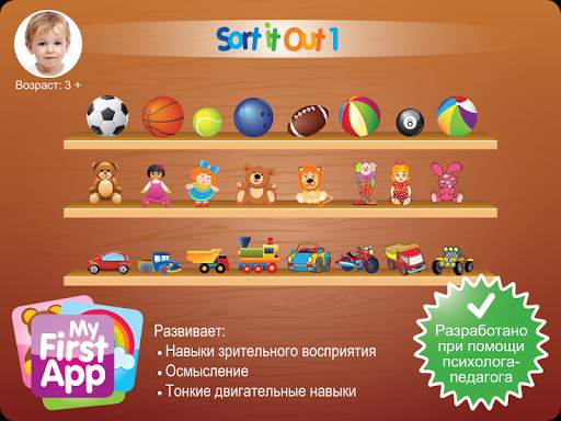 Sort It Out 1 скриншот 6