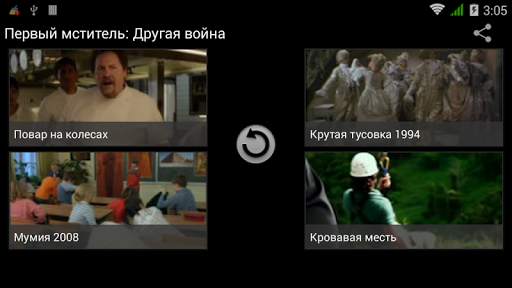 Планета Онлайн screenshot 6