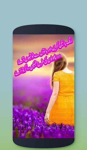 Write Urdu on Photo screenshot 6