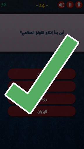 سؤال واربع اجابات 6 تصوير الشاشة