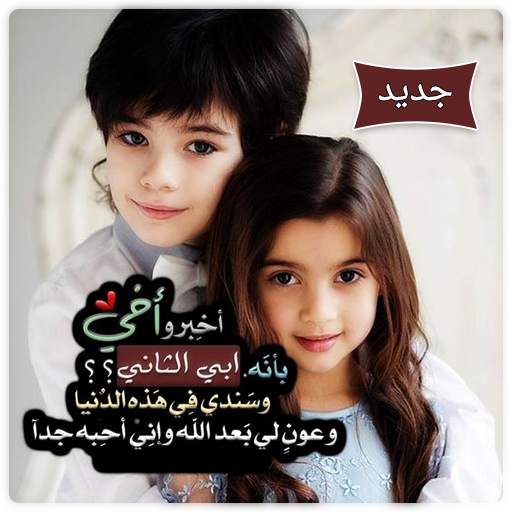 صور عن الأخ بدون نت 1.0
