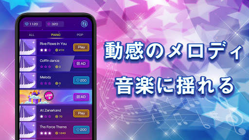 マジックタップタイル-ピアノ＆EDMミュージックゲーム screenshot 2