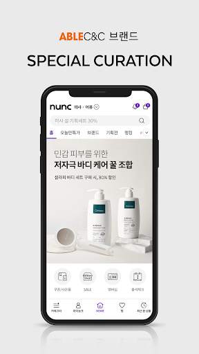 눙크 (nunc) screenshot 4