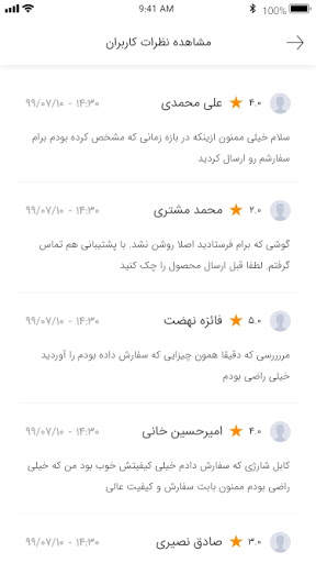 Euwelt shop | فروشگاه یولت screenshot 5
