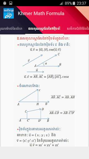 Khmer Math Formula screenshot 2