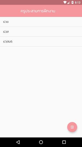 DVE CTN PHRAE 3 screenshot 7
