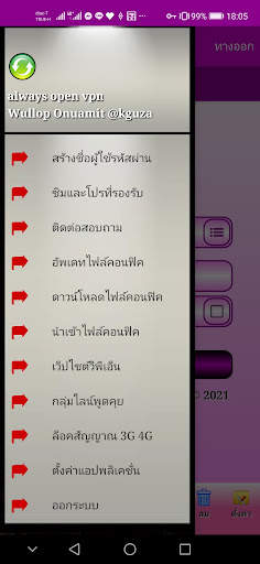 Okey vpn screenshot 2