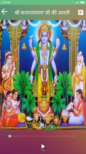 Aarti Sangrah (Offline Audio) screenshot 7