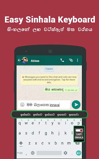 Sinhalese keyboard- Easy Sinhala English Typing screenshot 2