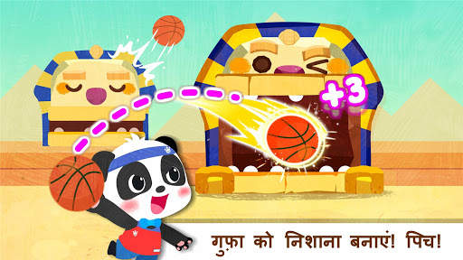 लिटिल पांडा के स्पोर्ट्स चैंपियन स्क्रीनशॉट 4