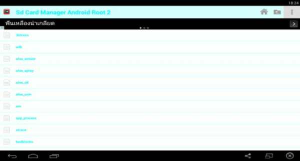 Sd Card Manager Android Root 2 screenshot 2