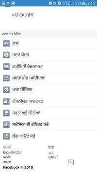 Punjabi Facebook screenshot 4